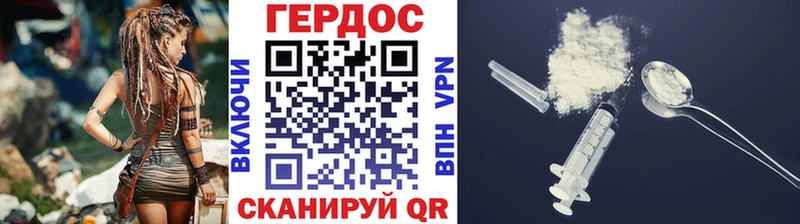 ГЕРОИН хмурый  Агрыз 