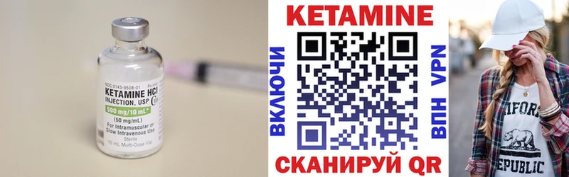 хочу   Агрыз  Кетамин VHQ 