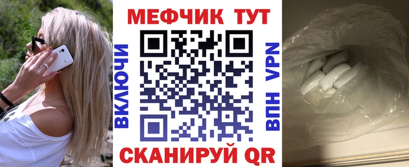 Меф мяу мяу  Агрыз